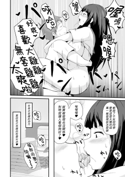 Page 37 of Shikiyoku o Okasu