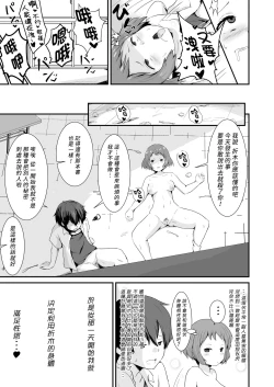 Page 8 of Shikiyoku o Okasu