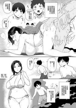Page 1 of お母さんいただきます。サイドストーリー2 Ch.01-04