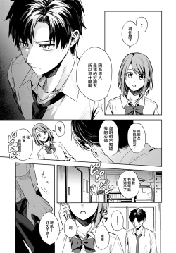 Page 11 of Renjo no Hokorobi