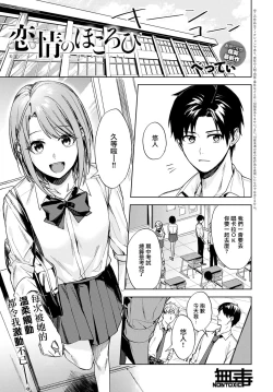 Page 1 of Renjo no Hokorobi