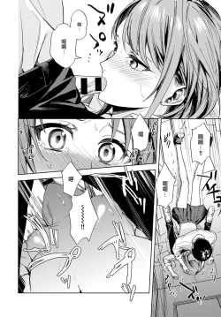 Page 20 of Renjo no Hokorobi