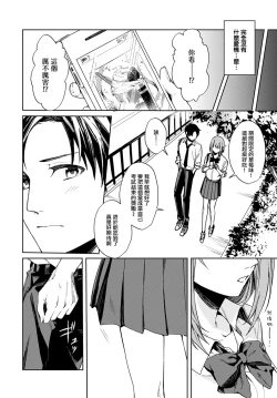 Page 4 of Renjo no Hokorobi