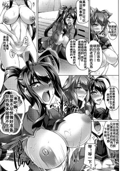 Page 9 of RE MIX MY HEART!!