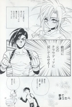 Page 17 of Tourmaline Rose