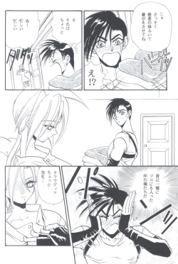 Page 18 of Tourmaline Rose