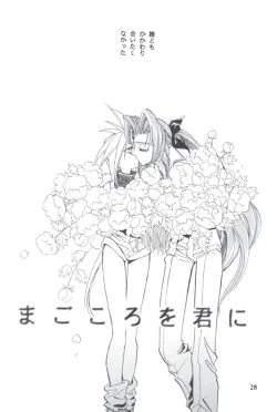 Page 26 of Tourmaline Rose