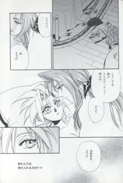 Page 27 of Tourmaline Rose