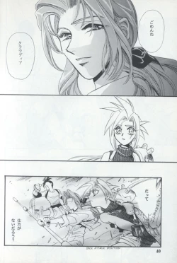 Page 38 of Tourmaline Rose