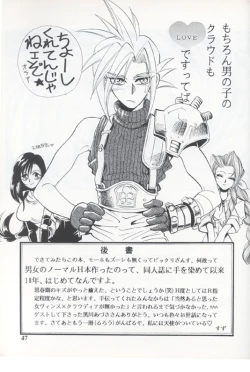 Page 44 of Tourmaline Rose