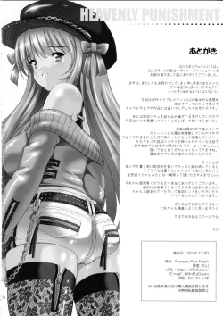 Page 25 of Heavenly Punishment