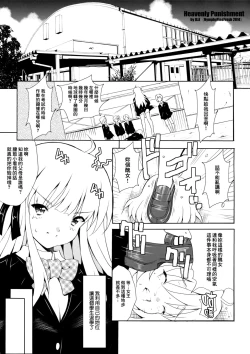 Page 3 of Heavenly Punishment