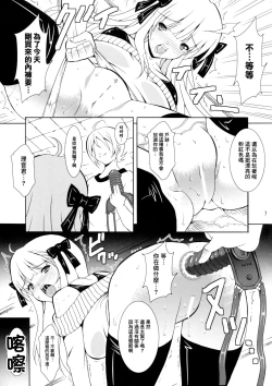 Page 7 of Heavenly Punishment