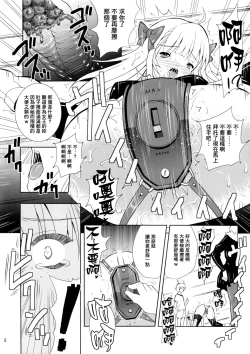 Page 8 of Heavenly Punishment