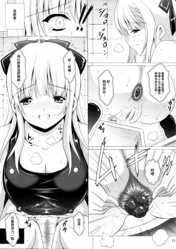 Page 11 of Heavenly Punishment 2