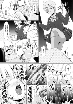 Page 19 of Heavenly Punishment 2