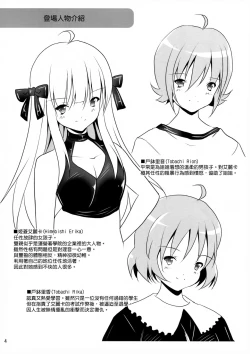 Page 4 of Heavenly Punishment 2