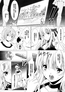 Page 9 of Heavenly Punishment 2