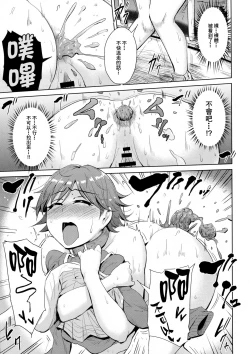 Page 19 of Perfect Lesson 6 - Honda Mio Yagai Choukyou