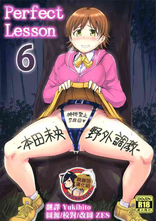 Download Perfect Lesson 6 - Honda Mio Yagai Choukyou