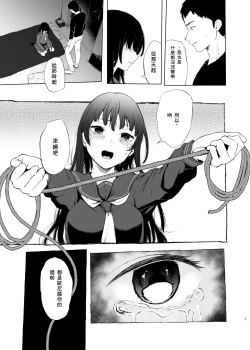 Page 8 of Onii-chan no, Sei da yo