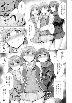 Page 4 of Perfect Lesson 6 - Honda Mio Yagai Choukyou