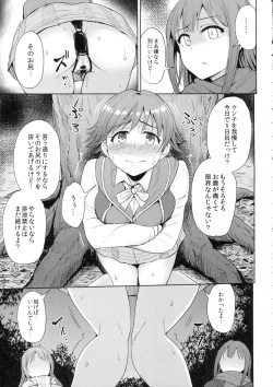 Page 6 of Perfect Lesson 6 - Honda Mio Yagai Choukyou