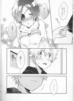 Page 12 of Milky temptation