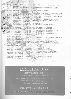 Page 42 of Milky temptation