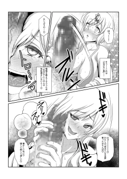 Page 16 of Gekka Midarezaki