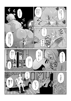 Page 28 of Gekka Midarezaki
