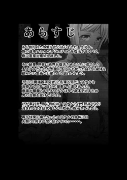 Page 2 of Gekka Midarezaki