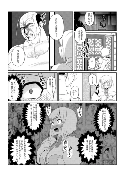 Page 9 of Gekka Midarezaki