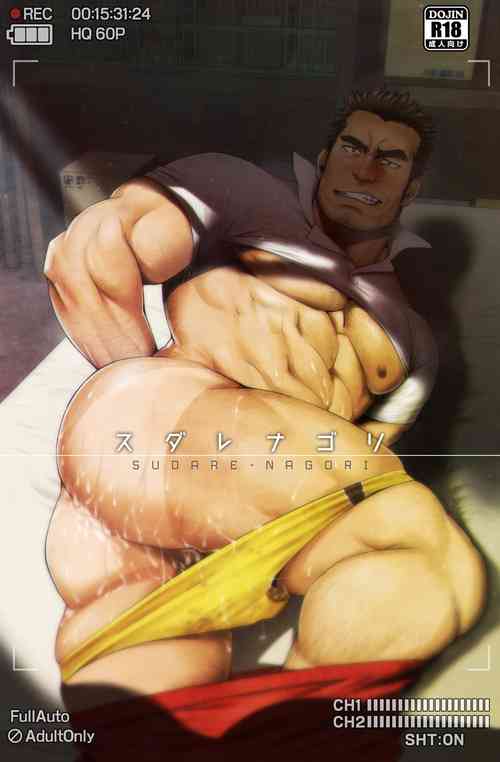 Download Sudare Nagori