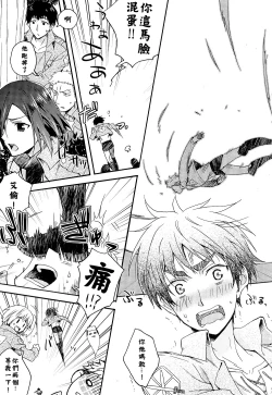 Page 14 of Ore-tachi Tsukiattemasun. Chuuhen | 我們二人開始起了交往 中篇