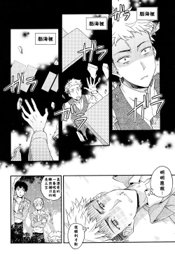 Page 15 of Ore-tachi Tsukiattemasun. Chuuhen | 我們二人開始起了交往 中篇