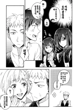 Page 18 of Ore-tachi Tsukiattemasun. Chuuhen | 我們二人開始起了交往 中篇