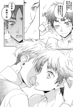 Page 27 of Ore-tachi Tsukiattemasun. Chuuhen | 我們二人開始起了交往 中篇