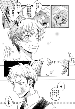 Page 29 of Ore-tachi Tsukiattemasun. Chuuhen | 我們二人開始起了交往 中篇