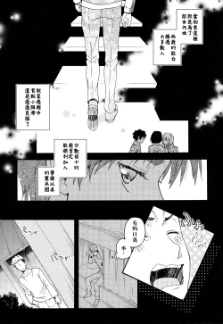 Page 3 of Ore-tachi Tsukiattemasun. Chuuhen | 我們二人開始起了交往 中篇