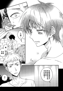 Page 5 of Ore-tachi Tsukiattemasun. Chuuhen | 我們二人開始起了交往 中篇