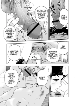 Page 25 of Endou to Senpai
