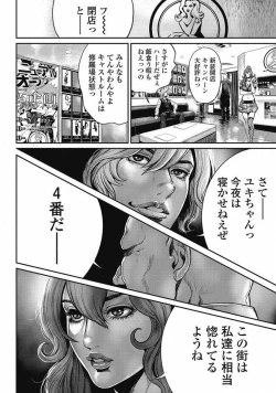 Page 142 of PinSalo Sniper 2