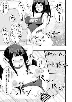 Page 42 of Shikiyoku o Okasu