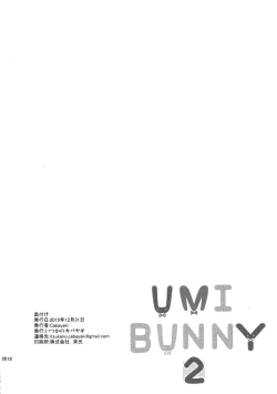 Page 18 of UMI BUNNY 2