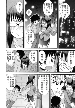 Page 6 of Eve no Kiseki?