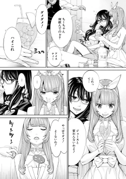 Page 10 of COMIC Mugen Tensei 2021-03