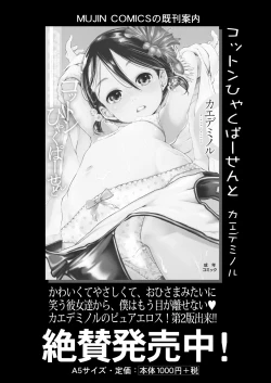 Page 226 of COMIC Mugen Tensei 2021-03