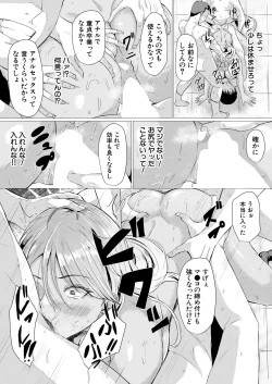 Page 260 of COMIC Mugen Tensei 2021-03