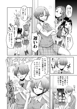 Page 284 of COMIC Mugen Tensei 2021-03